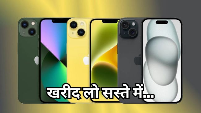 Apple iPhone 15, 14 and 13 Discount Offer