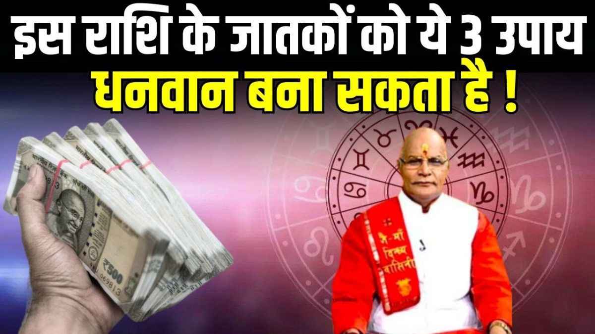 Astro Tips For Money Remedies