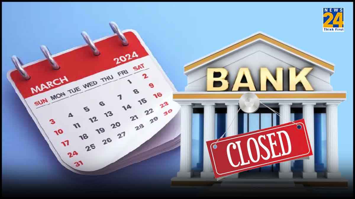 Bank Holidays: मई के पहले सप्ताह कितने दिन बंद रहेंगे बैंक? यहां देखें छुट्टियों की पूरी लिस्ट