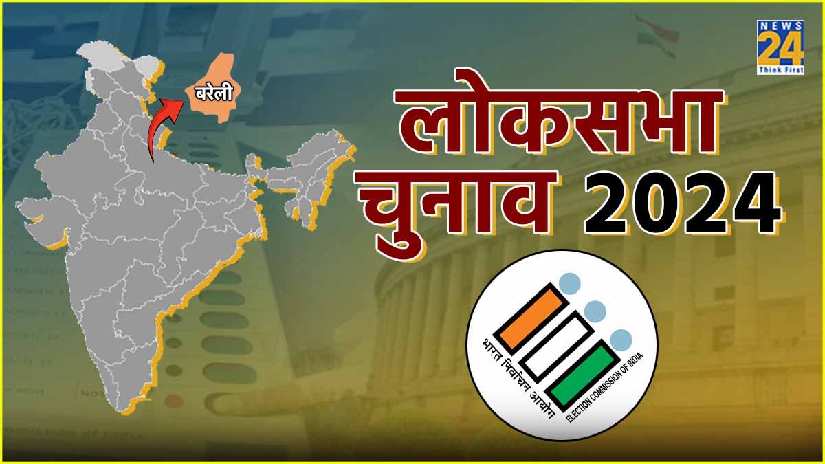 Bareilly Lok Sabha Seat, BJP, Chhatrapal Gangwar, Congress, Praveen Singh Aron, BSP, Chhotalal Gangwar, Lok Sabha Election 2024, Yogi Adityanath, UP Lok Sabha Election