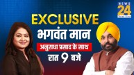 Bhagwant Mann Exclusive Interview