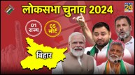 Bihar Second Phase Voting