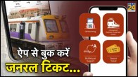 Book Platform And General Train Ticket Through Phone