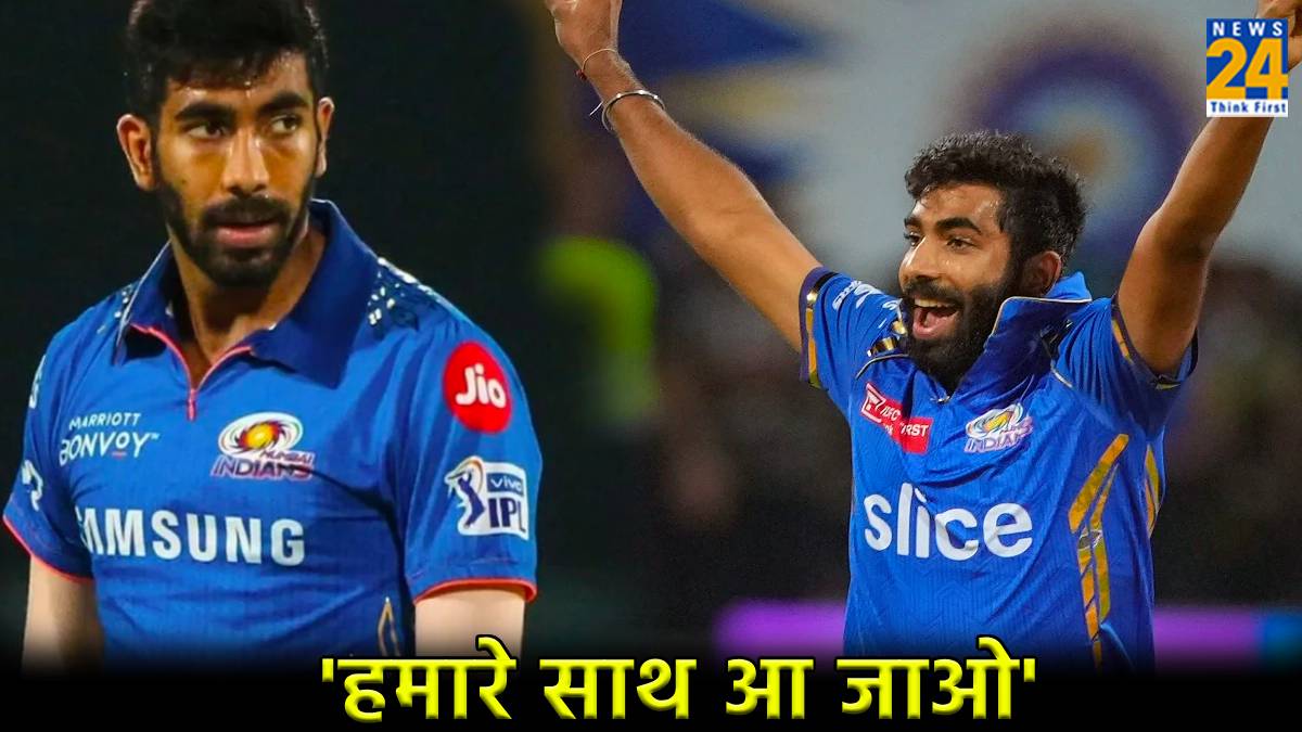 IPL 2024 RCB vs MI Faf du plessis approach jasprit Bumrah to join Bengaluru