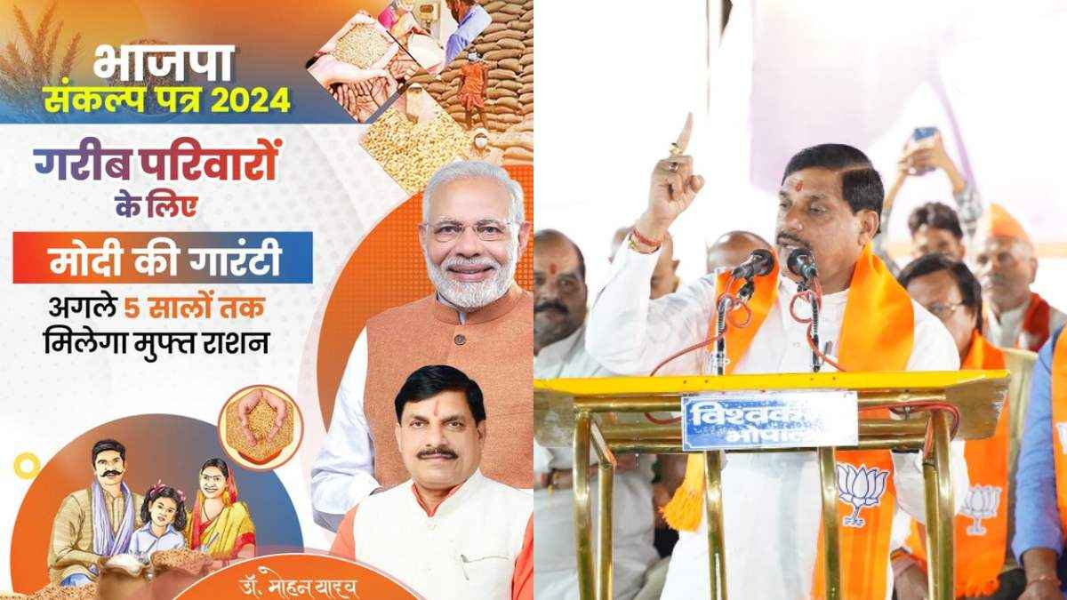 CM Mohan Yadav BJP Manifesto