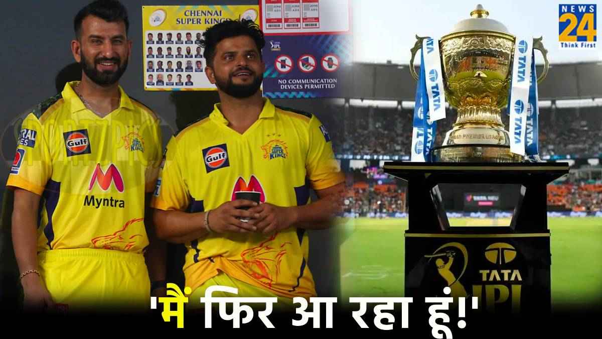 IPL 2024 Cheteshwar Pujara Will Join Chennai Super Kings CSK