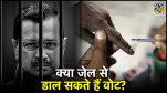 Can Arvind Kejriwal Can Vote From Jail