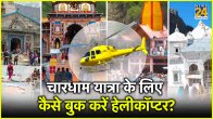 Char Dham Yatra helicopter booking process and price