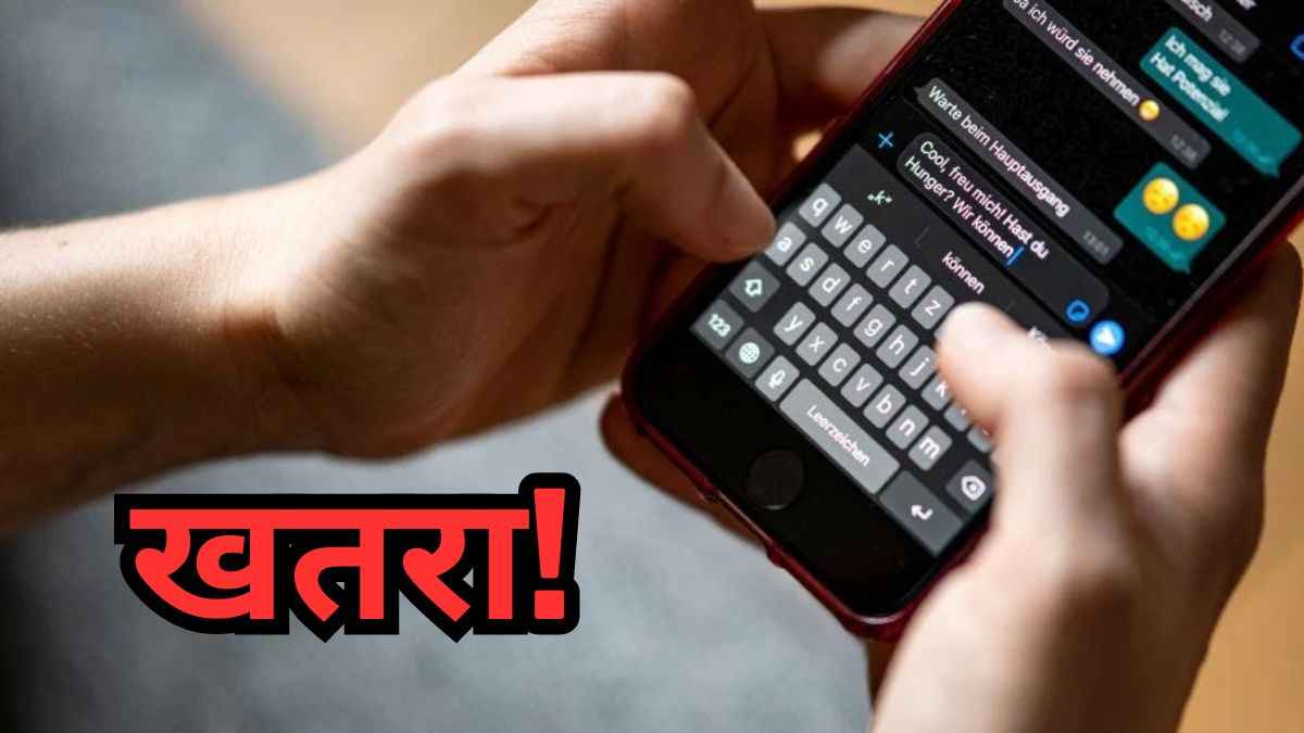 ...तो क्या अब फोन में Keyboard भी न करें यूज? लीक हो सकता है डाटा