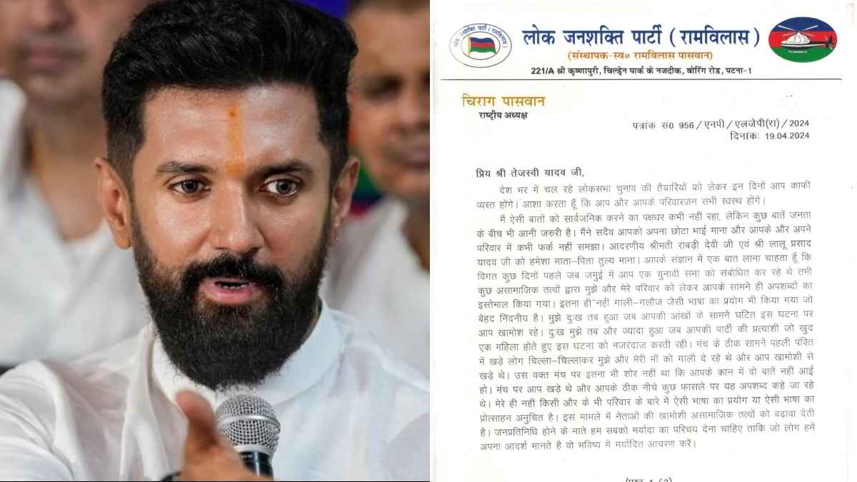 Chirag paswan wrote letter to Tejashwi yadav