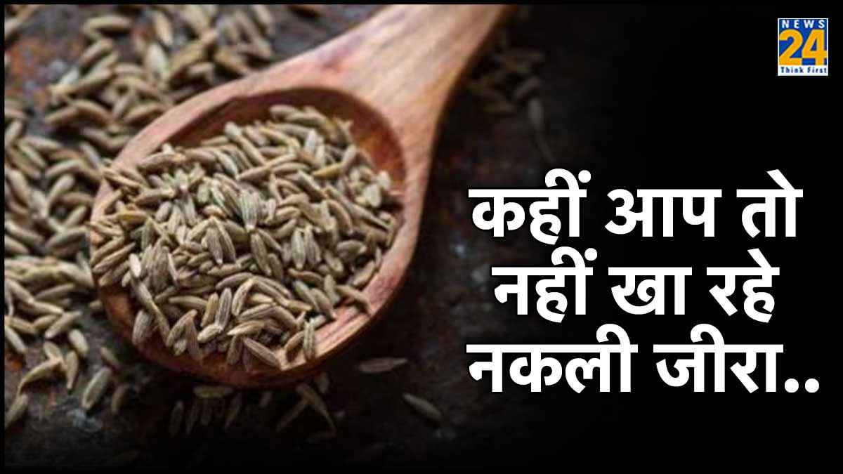 Cumin