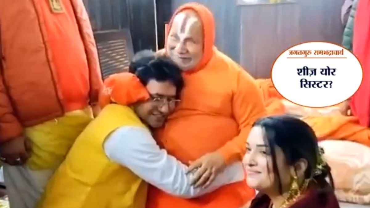 रामभद्राचार्य महाराज और निरहुआ के बीच ऐसी क्या बात हुई? वायरल हो गया वीडियो