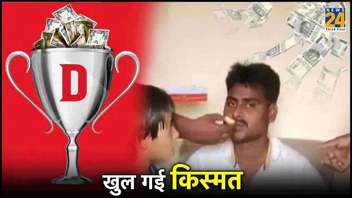 IPL 2024 RCB vs KKR Bihar 7th pass youth won Rs 1 5 crore in Dream 11