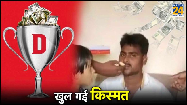 IPL 2024 RCB vs KKR Bihar 7th pass youth won Rs 1 5 crore in Dream 11