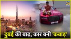 Man Enjoying On Rolls Royce In Dubai Rain Viral Video
