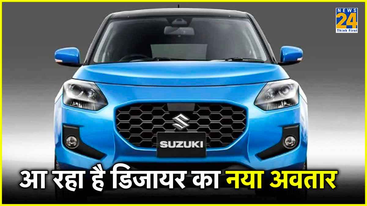 Dzire New look
