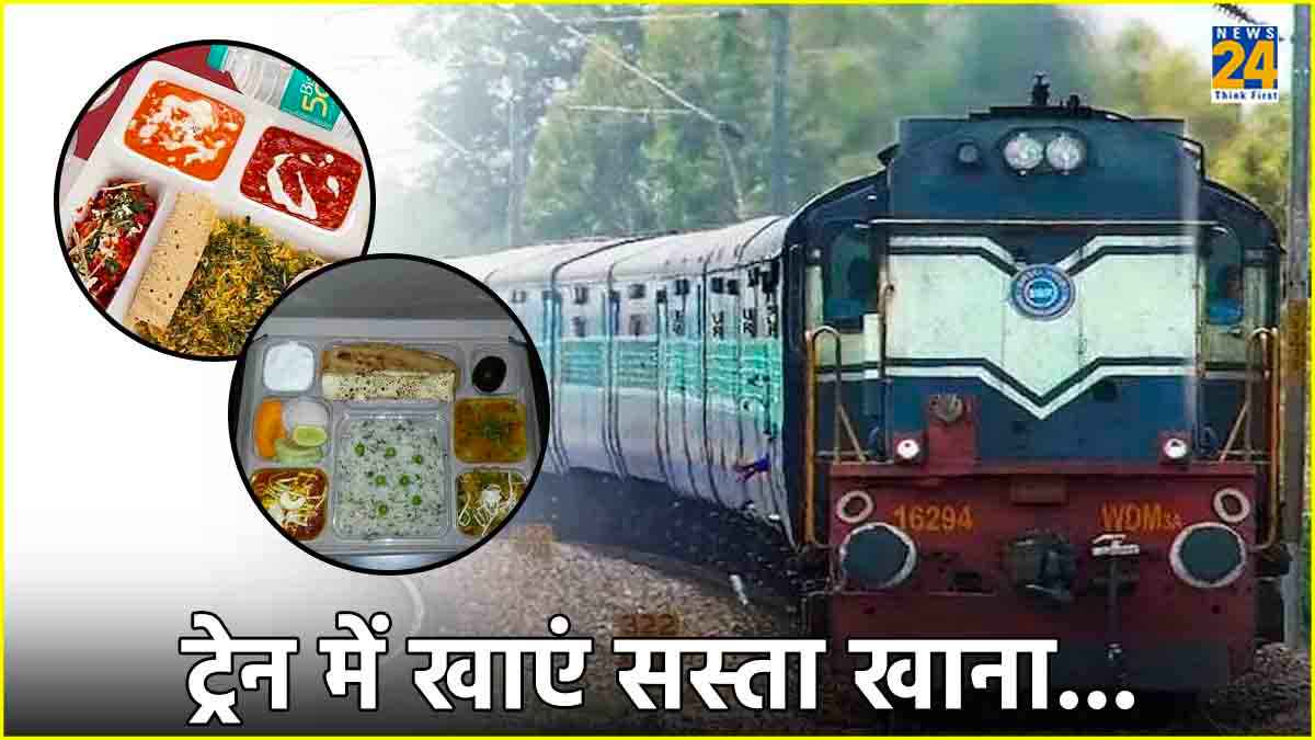 चलती ट्रेन में Whatsapp पर बुक करें सस्ता खाना, IRCTC का रेलयात्रियों को ऑफर