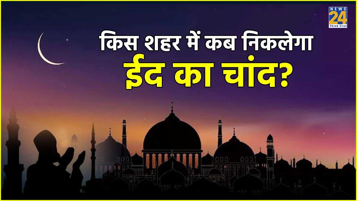 Eid ul-Fitr Moon Sighting India Moon Rise Time