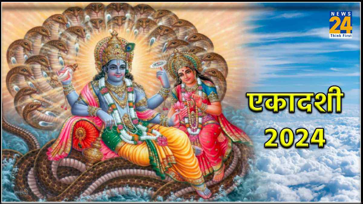 Ekadashi 2024