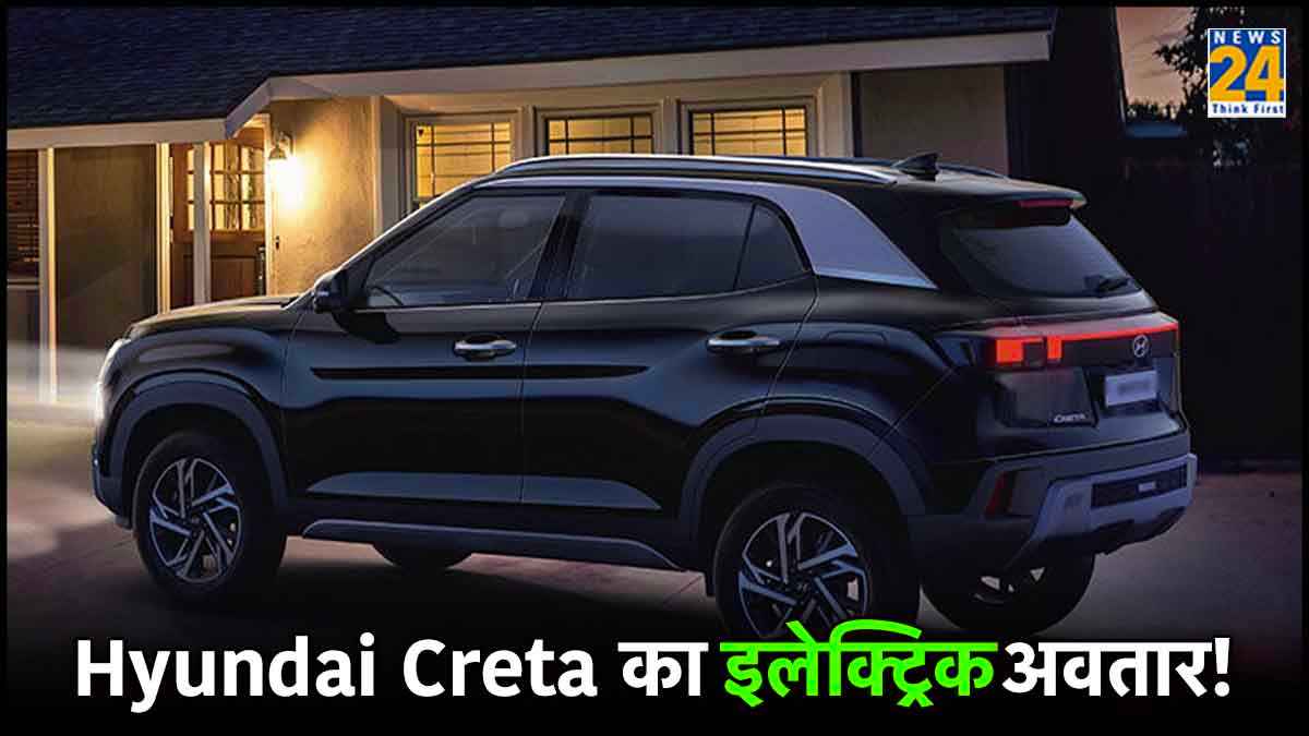 450km की रेंज के साथ आ रही है हुंडई क्रेटा इलेक्ट्रिक! प्रोडक्शन को मिली हरी झंडी