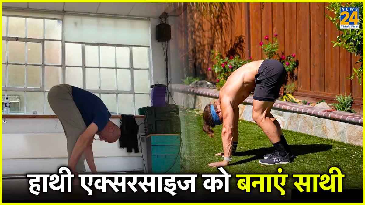 Elephant Walk Exercise