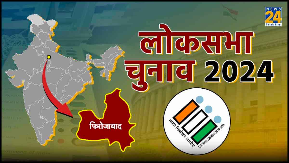 Firozabad Lok sabha seat, BJP, Thakur Vishwadeep Singh, SP, Akshat Yadav, BSP, Chaudhary Bashir, Lok Sabha Election 2024, UP Lok Sabha Election, Yogi Adityanath, Akhilesh Yadav, Mayawati