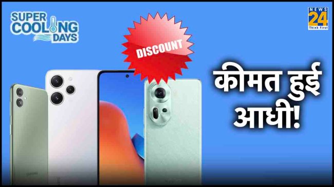 Flipkart Cooling Days End Sale Smartphones 50 percent discount