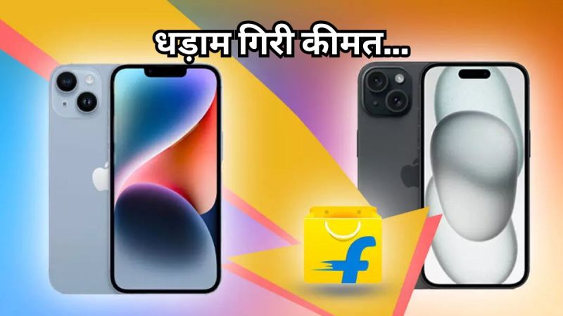 Flipkart Mega Saving Days Sale