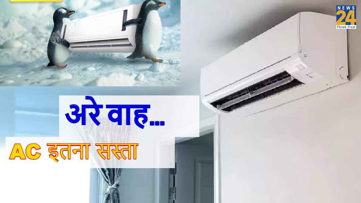 Flipkart Super Cooling Days 2024