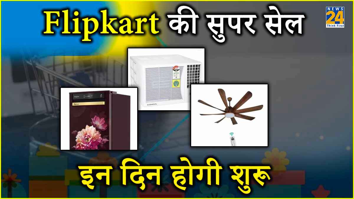 Flipkart Supersale