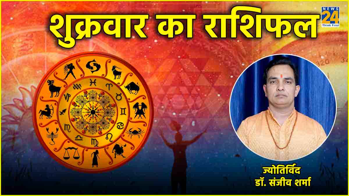 Kal Ka Rashifal 31 May 2024