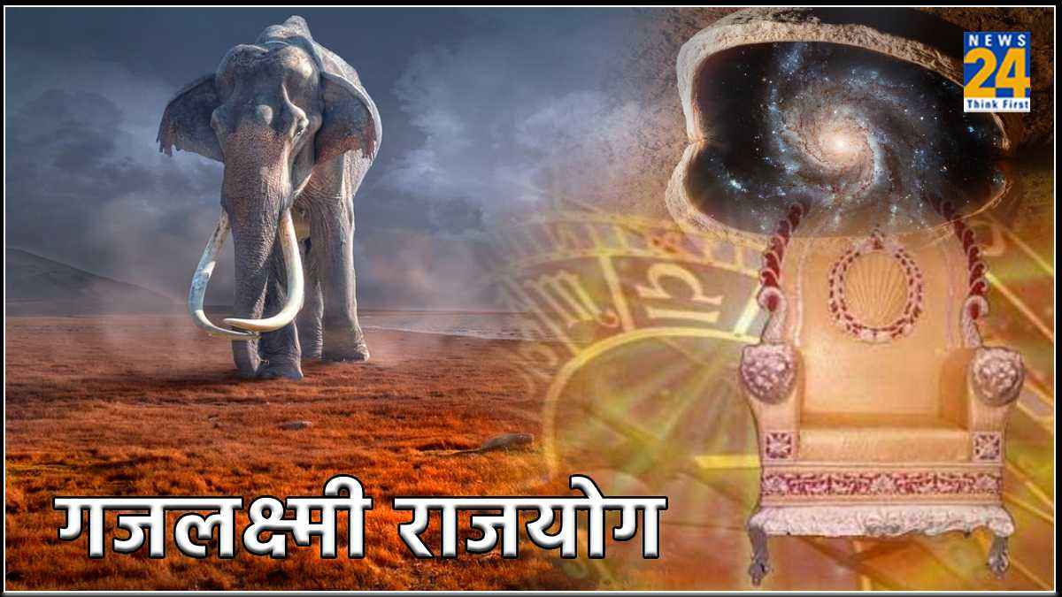 गुरु और शुक्र की युति से 3 राशियों की कुंडली में बनेगा गजलक्ष्मी राजयोग, जीवन में होगा सकारात्मक बदलाव