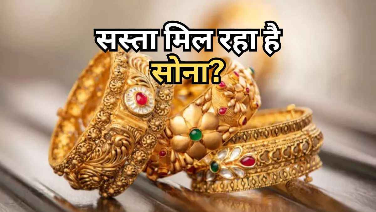 Gold Price