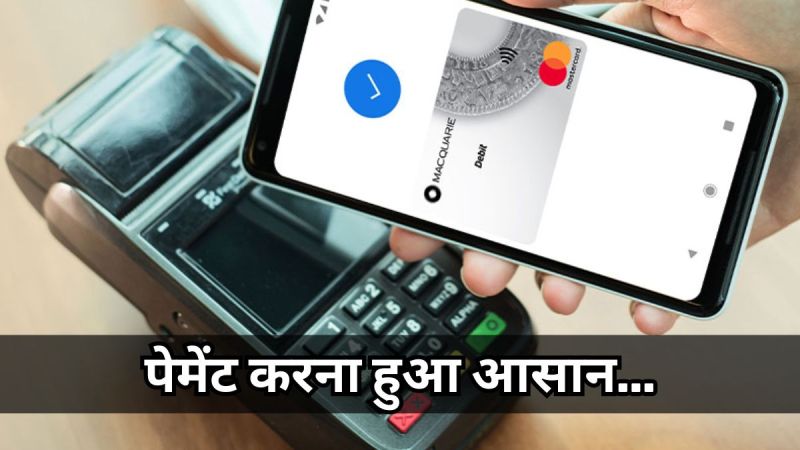 Google Wallet Payment App