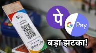 Google and PhonePe Dominance in Mobile Payments