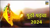 Gudi Padwa 2024