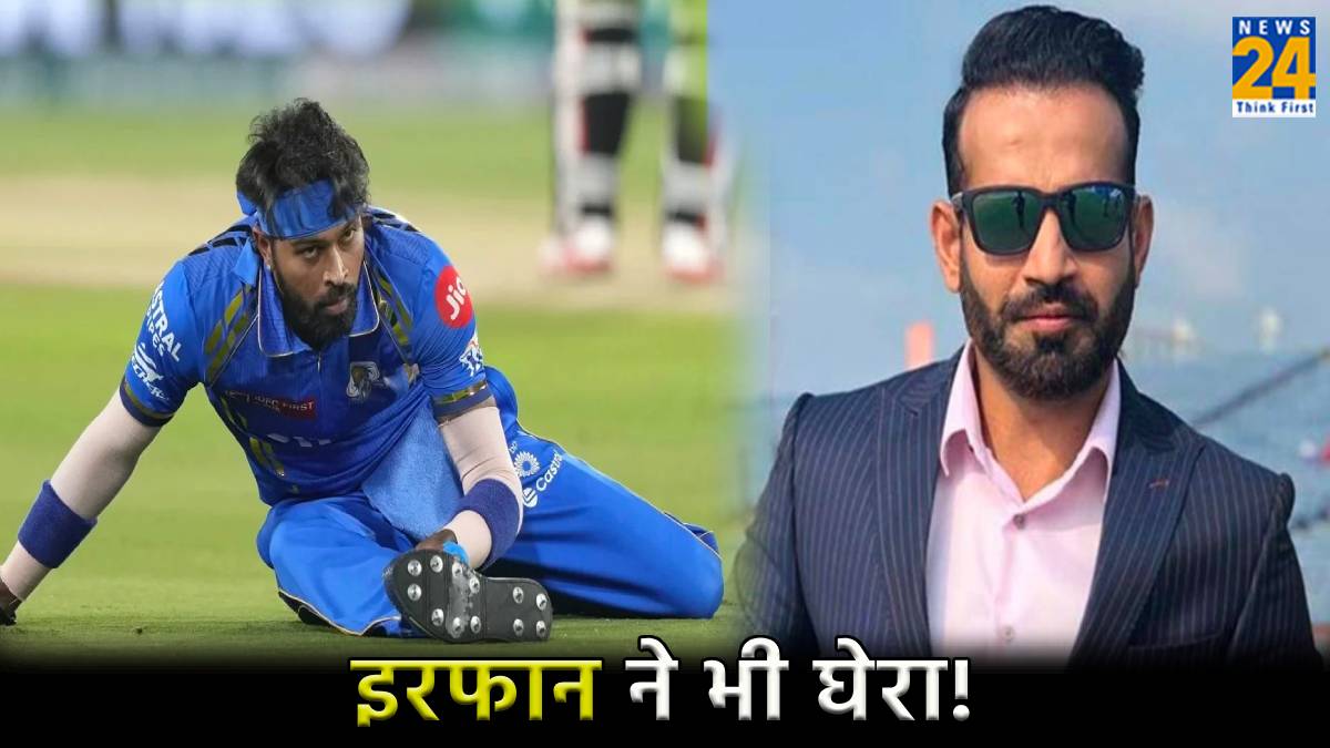 IPL 2024 Irfan Pathan said why team not respecting Hardik Pandya MI Captain