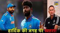 T20 World Cup 2024 BCCI Team India Irfan Pathan Suggest Hardik Pandya