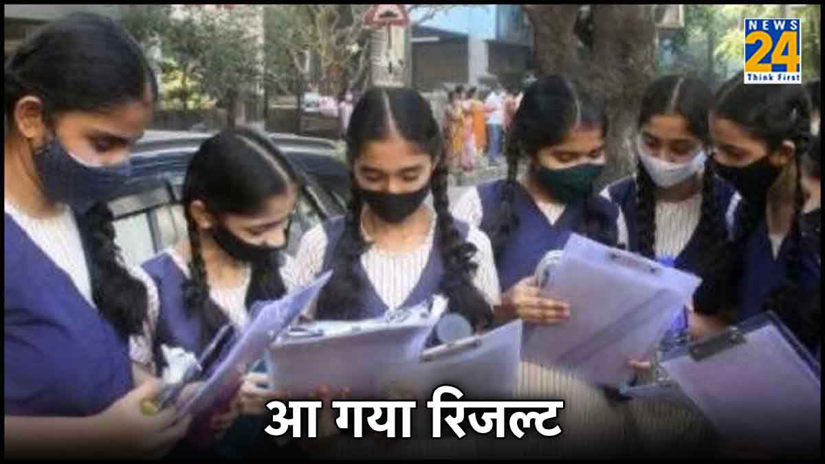 Haryana Board 12th Result 2024 OUT: 12वीं के परिणाम जारी, यहां चेक करें हर अपडेट