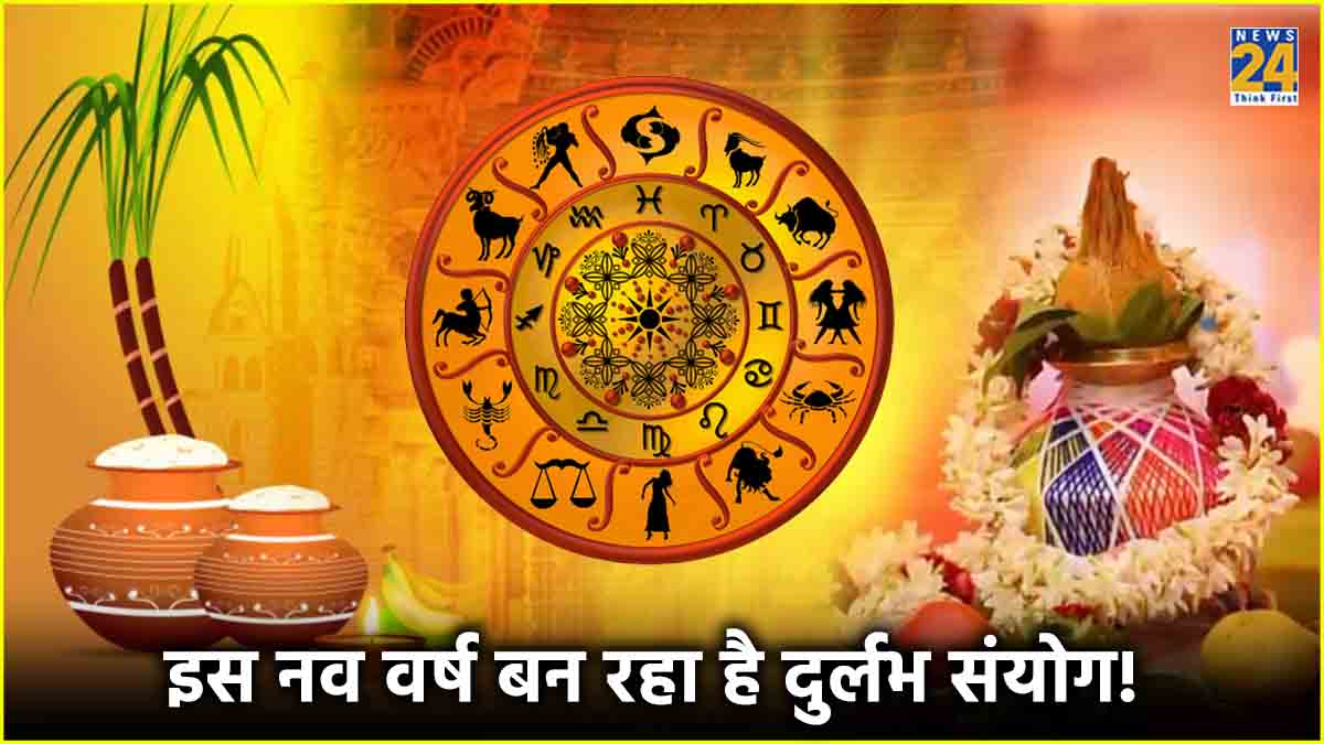 Hindu New Year 2024 lucky zodiac sign