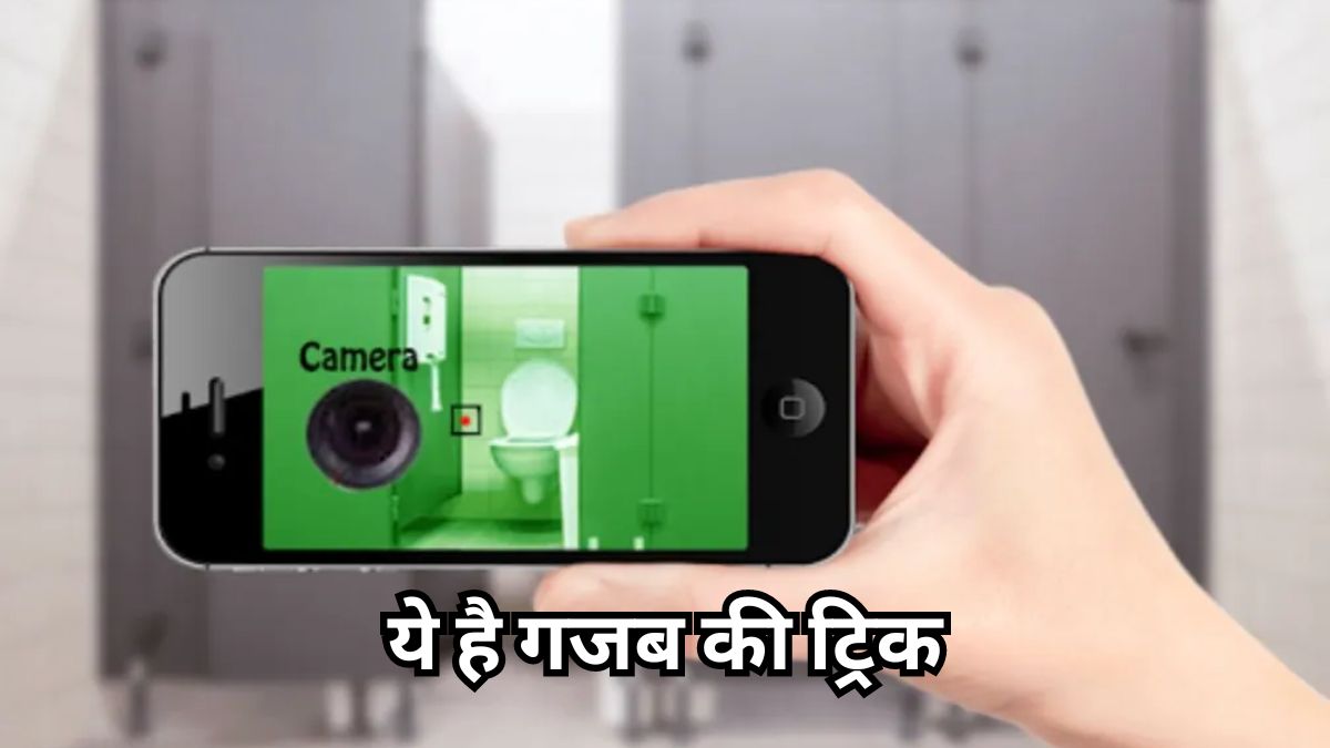 How to Detect Hidden Camera with Mobile Phone