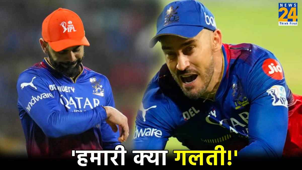 IPL 2024 RCB lost 5 Matches Alzarri Joseph Yash Dayal Cameron Green flop