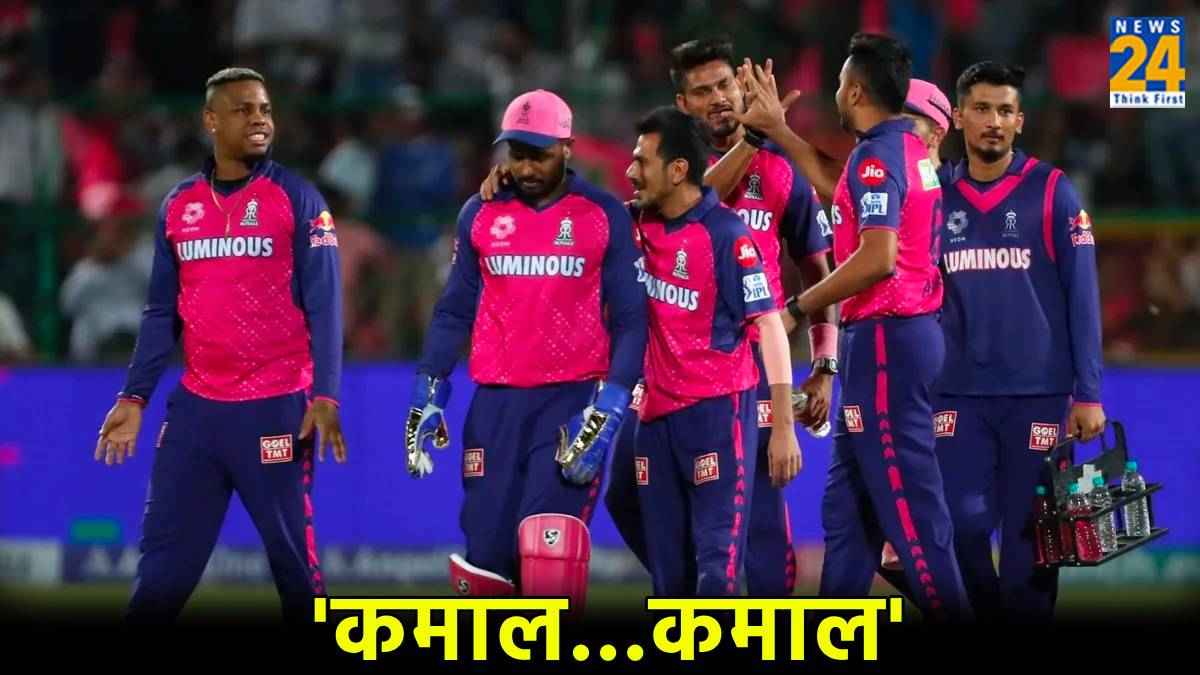 IPL 2024 RR vs PBKS Rajasthan won New Points Table 3 Teams out