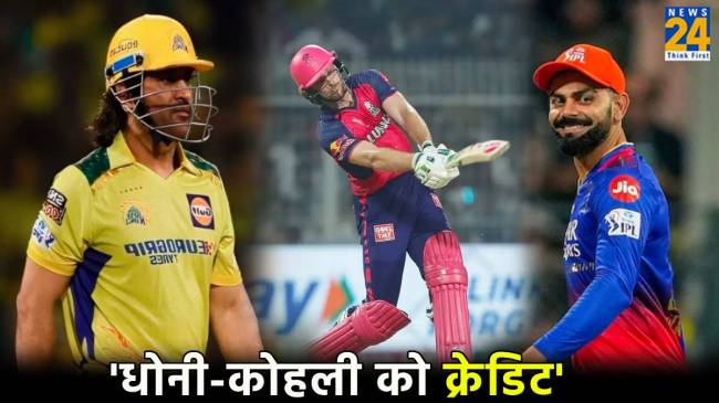 IPL 2024 KKR vs RR Josh Buttler Give Credit to MS Dhoni and Virat Kohli
