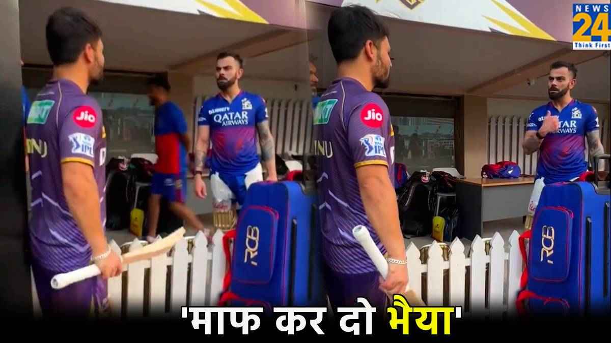 IPL 2024 RCB vs KKR Rinku Singh Broke Virat Kohli Bat KKR Share Video