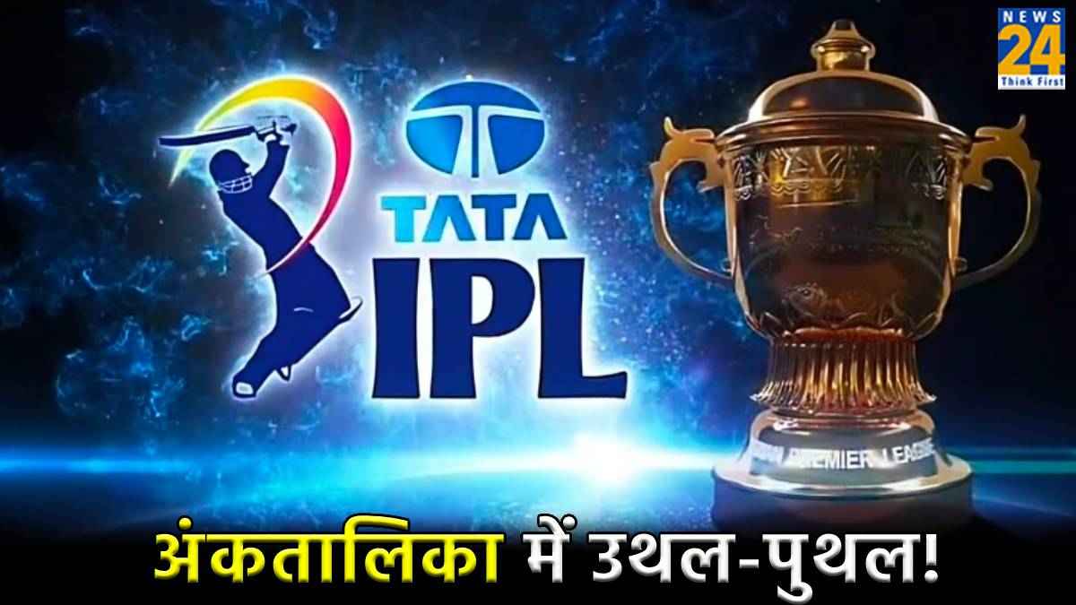 IPL 2024 GT vs PBKS Gujarat Titans Won New Points Table