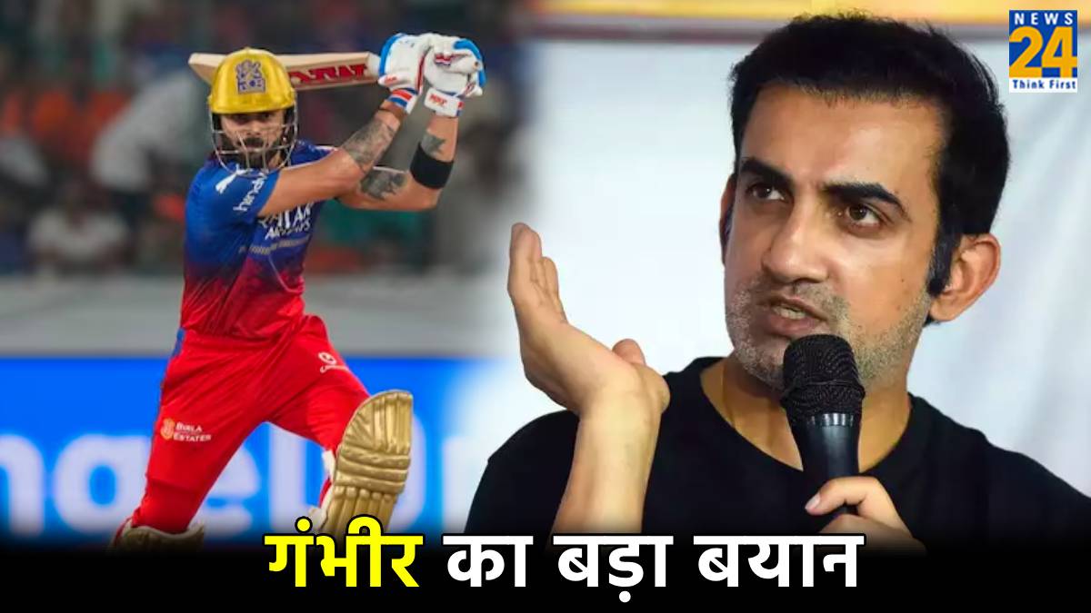 IPL 2024 gautam gambhir reaction virat kohli slow strike rate statement