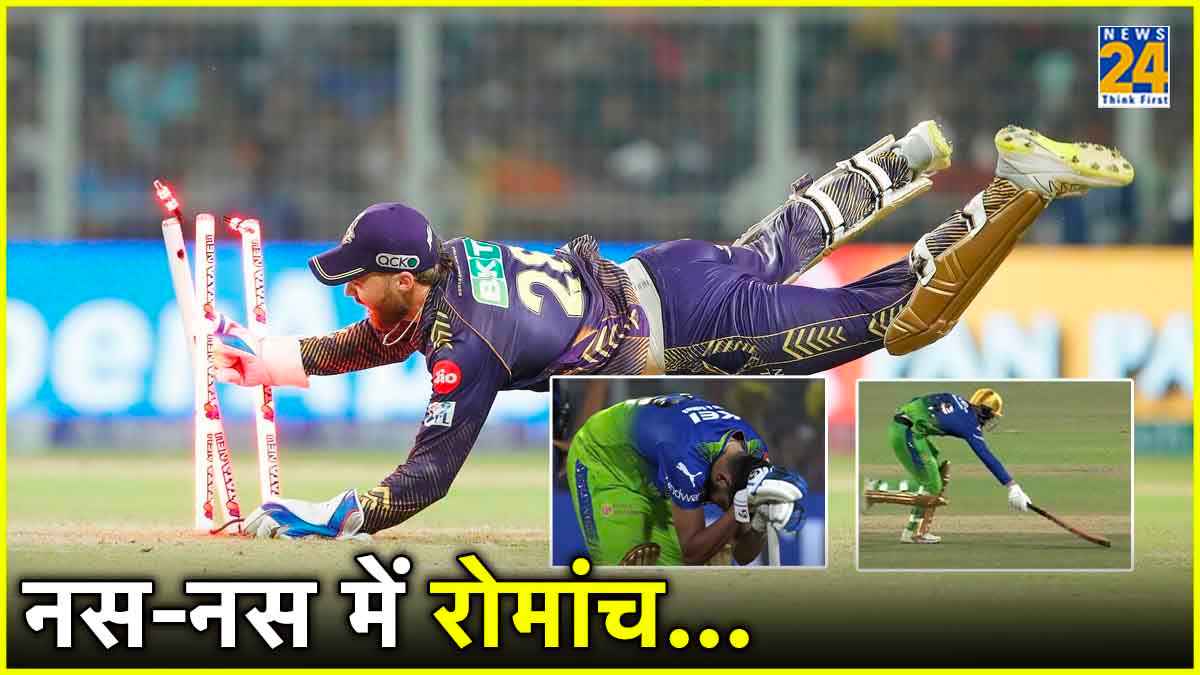IPL 2024 KKR vs RCB Last Over