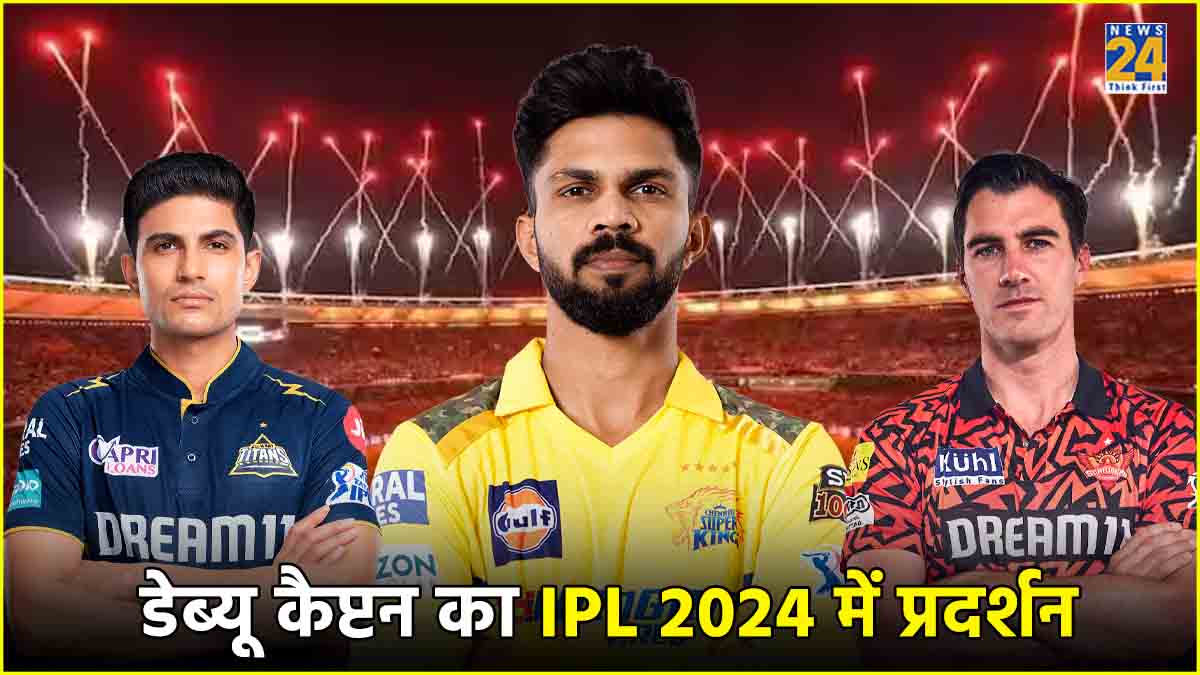 IPL 2024 debut Captain performance Ruturaj Gaikwad Pat Cummins Shubman Gill