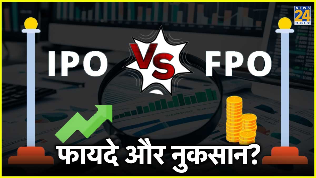 IPO sv FPO